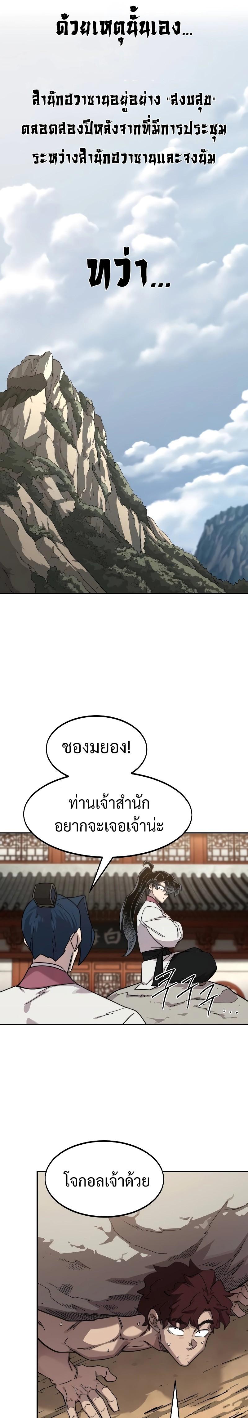 Manga-lc-com อ่านมังงะ อ่านการ์ตูน ออนไลน์ ฟรี Return of the Flowery Mountain Sect ตอนที่ 1 2 3 4 5 6 7 8 9 10 11 12 13 14 ฟรี ไม่มีโฆษณา Manga-lc - อ่าน มังงะ อ่าน การ์ตูน ออนไลน์ อ่านมังงะ ฟรี