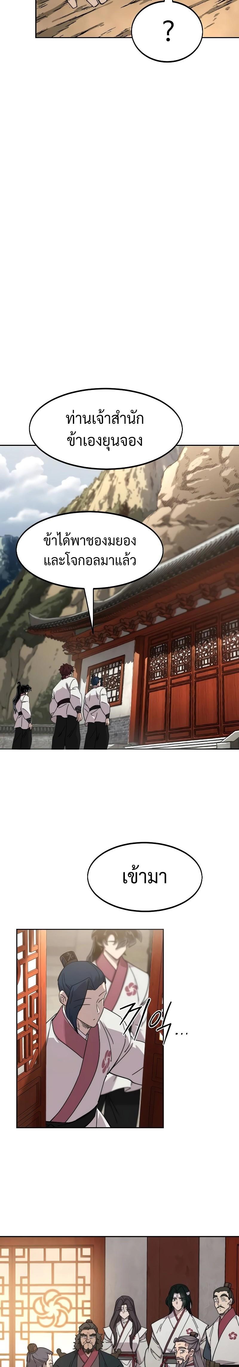 Manga-lc-com อ่านมังงะ อ่านการ์ตูน ออนไลน์ ฟรี Return of the Flowery Mountain Sect ตอนที่ 1 2 3 4 5 6 7 8 9 10 11 12 13 14 ฟรี ไม่มีโฆษณา Manga-lc - อ่าน มังงะ อ่าน การ์ตูน ออนไลน์ อ่านมังงะ ฟรี