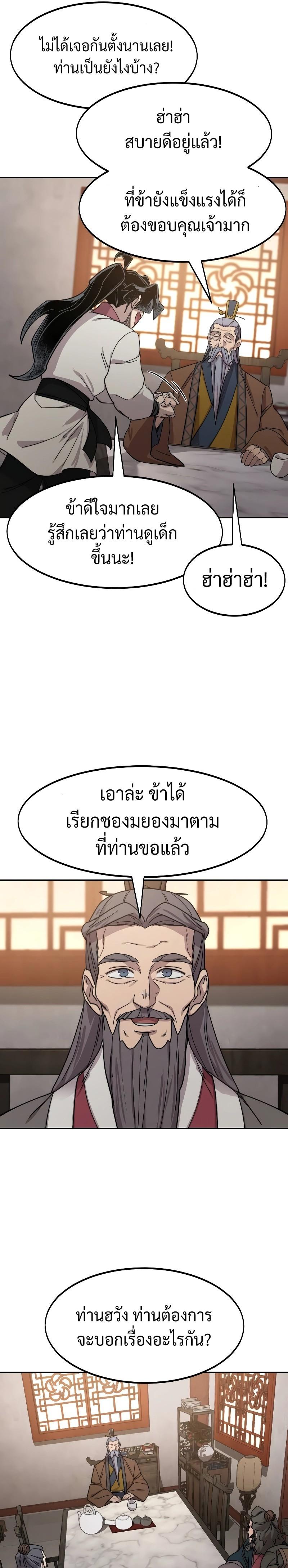 Manga-lc-com อ่านมังงะ อ่านการ์ตูน ออนไลน์ ฟรี Return of the Flowery Mountain Sect ตอนที่ 1 2 3 4 5 6 7 8 9 10 11 12 13 14 ฟรี ไม่มีโฆษณา Manga-lc - อ่าน มังงะ อ่าน การ์ตูน ออนไลน์ อ่านมังงะ ฟรี