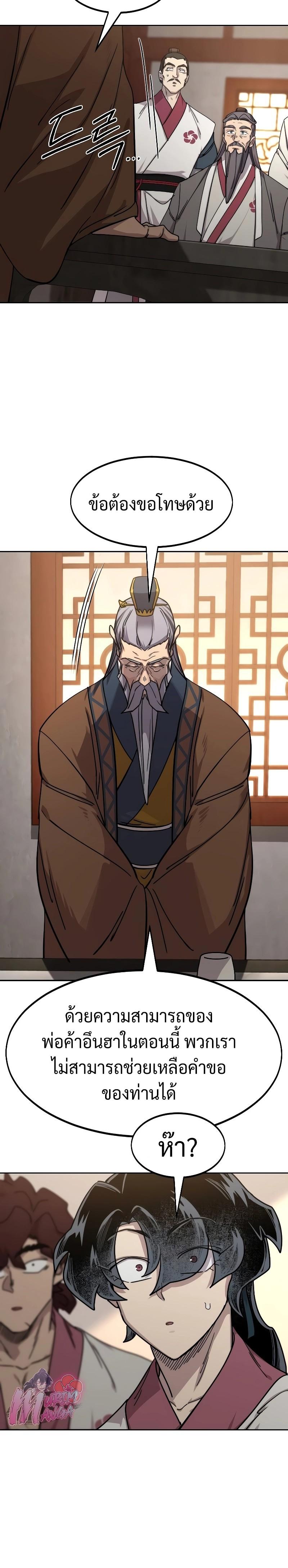 Manga-lc-com อ่านมังงะ อ่านการ์ตูน ออนไลน์ ฟรี Return of the Flowery Mountain Sect ตอนที่ 1 2 3 4 5 6 7 8 9 10 11 12 13 14 ฟรี ไม่มีโฆษณา Manga-lc - อ่าน มังงะ อ่าน การ์ตูน ออนไลน์ อ่านมังงะ ฟรี