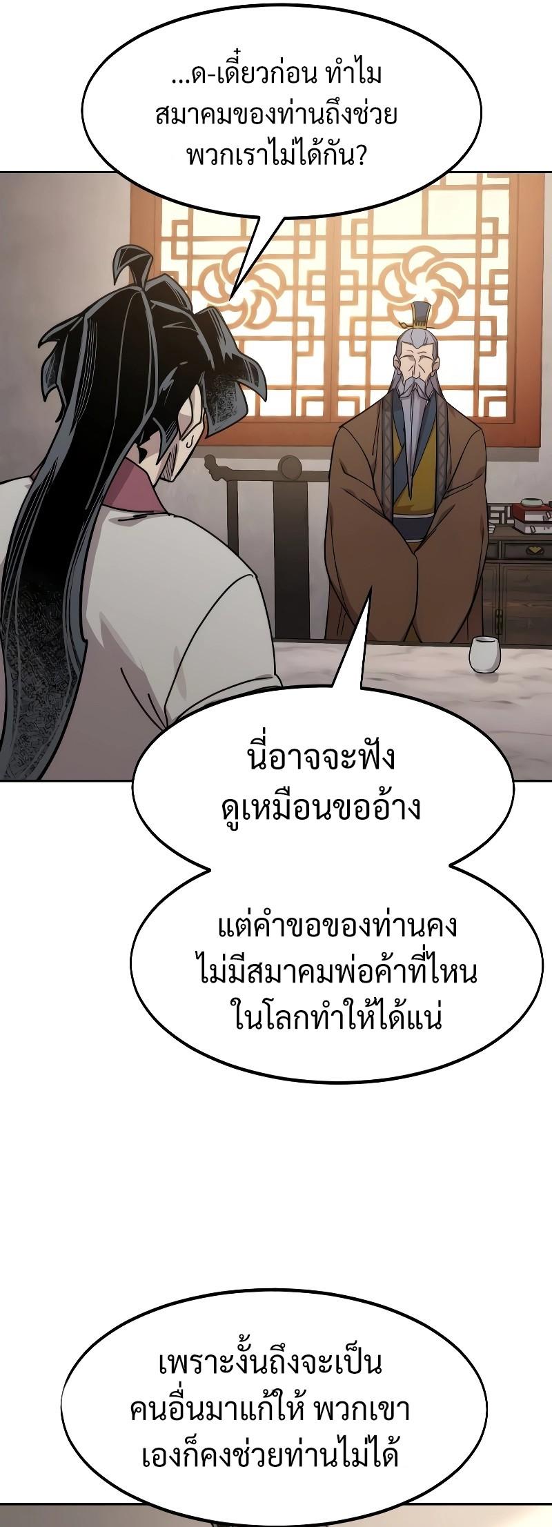 Manga-lc-com อ่านมังงะ อ่านการ์ตูน ออนไลน์ ฟรี Return of the Flowery Mountain Sect ตอนที่ 1 2 3 4 5 6 7 8 9 10 11 12 13 14 ฟรี ไม่มีโฆษณา Manga-lc - อ่าน มังงะ อ่าน การ์ตูน ออนไลน์ อ่านมังงะ ฟรี