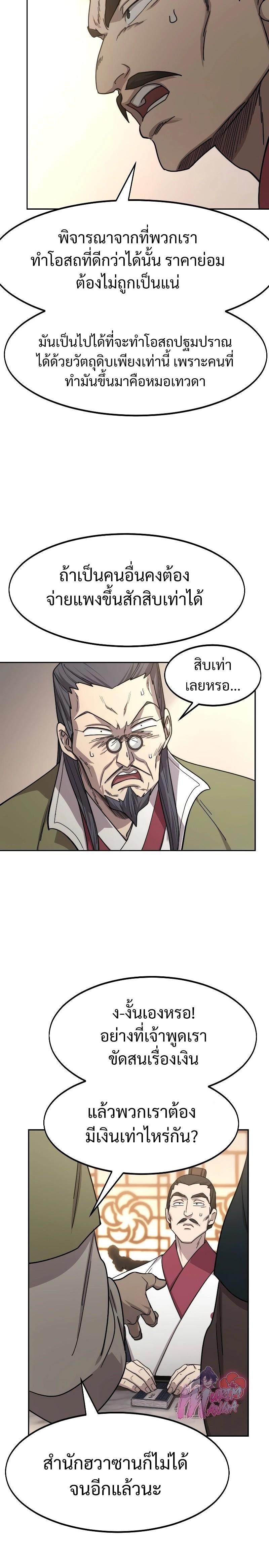 Manga-lc-com อ่านมังงะ อ่านการ์ตูน ออนไลน์ ฟรี Return of the Flowery Mountain Sect ตอนที่ 1 2 3 4 5 6 7 8 9 10 11 12 13 14 ฟรี ไม่มีโฆษณา Manga-lc - อ่าน มังงะ อ่าน การ์ตูน ออนไลน์ อ่านมังงะ ฟรี