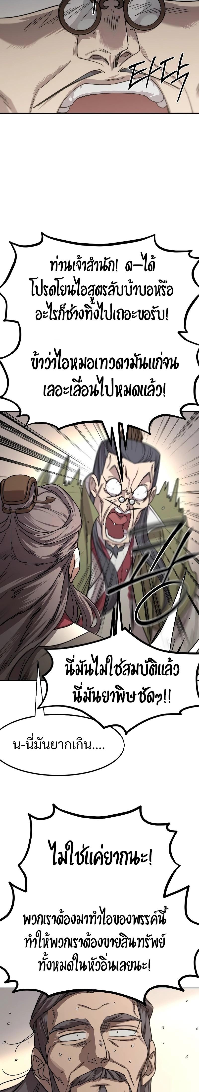 Manga-lc-com อ่านมังงะ อ่านการ์ตูน ออนไลน์ ฟรี Return of the Flowery Mountain Sect ตอนที่ 1 2 3 4 5 6 7 8 9 10 11 12 13 14 ฟรี ไม่มีโฆษณา Manga-lc - อ่าน มังงะ อ่าน การ์ตูน ออนไลน์ อ่านมังงะ ฟรี