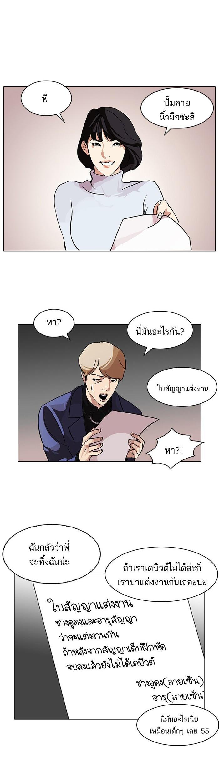 Manga-lc-com อ่านมังงะ อ่านการ์ตูน ออนไลน์ ฟรี Lookism ตอนที่ 1 2 3 4 5 6 7 8 9 10 11 12 13 14 ฟรี ไม่มีโฆษณา Manga-lc - อ่าน มังงะ อ่าน การ์ตูน ออนไลน์ อ่านมังงะ ฟรี