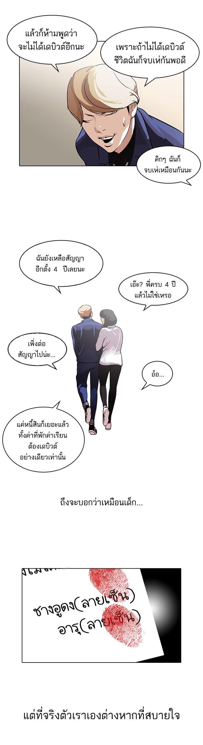 Manga-lc-com อ่านมังงะ อ่านการ์ตูน ออนไลน์ ฟรี Lookism ตอนที่ 1 2 3 4 5 6 7 8 9 10 11 12 13 14 ฟรี ไม่มีโฆษณา Manga-lc - อ่าน มังงะ อ่าน การ์ตูน ออนไลน์ อ่านมังงะ ฟรี