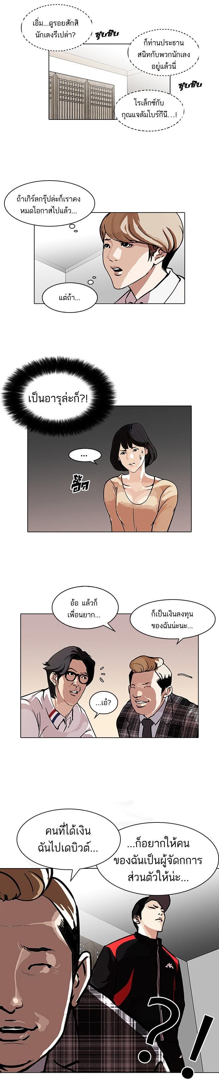Manga-lc-com อ่านมังงะ อ่านการ์ตูน ออนไลน์ ฟรี Lookism ตอนที่ 1 2 3 4 5 6 7 8 9 10 11 12 13 14 ฟรี ไม่มีโฆษณา Manga-lc - อ่าน มังงะ อ่าน การ์ตูน ออนไลน์ อ่านมังงะ ฟรี