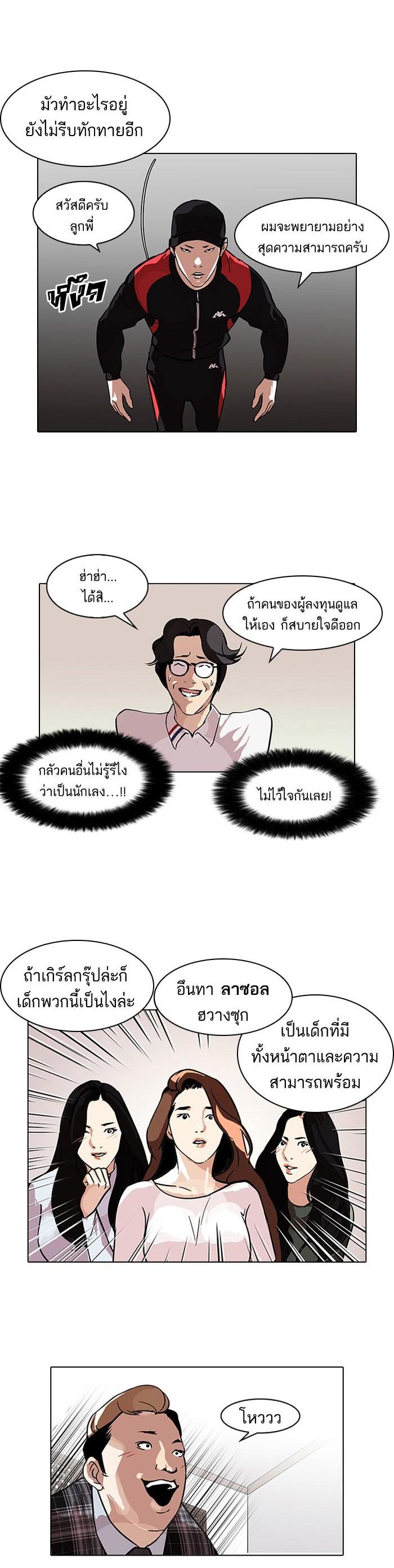 Manga-lc-com อ่านมังงะ อ่านการ์ตูน ออนไลน์ ฟรี Lookism ตอนที่ 1 2 3 4 5 6 7 8 9 10 11 12 13 14 ฟรี ไม่มีโฆษณา Manga-lc - อ่าน มังงะ อ่าน การ์ตูน ออนไลน์ อ่านมังงะ ฟรี