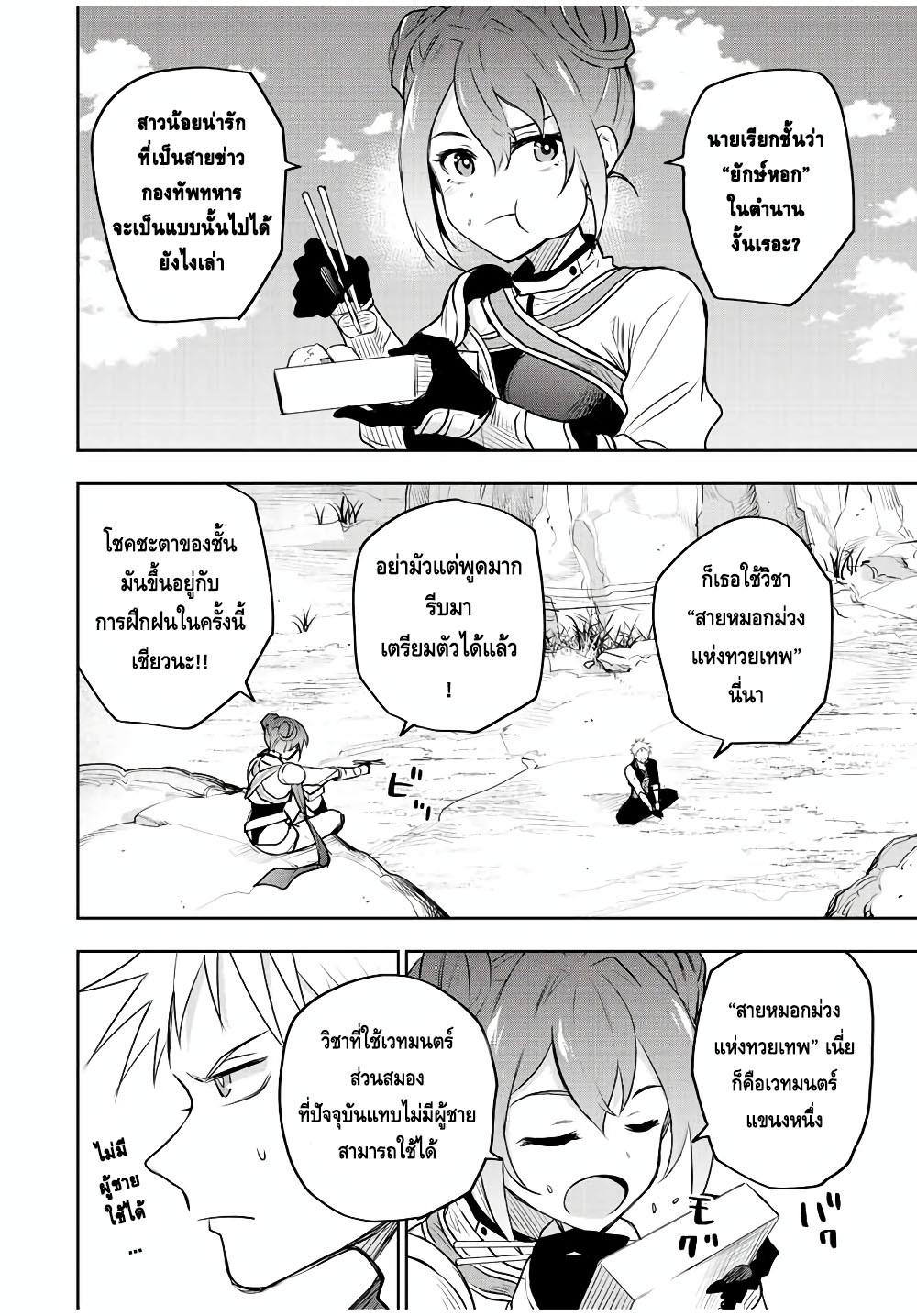 Manga-lc-com อ่านมังงะ อ่านการ์ตูน ออนไลน์ ฟรี Mikata ga Yowa Sugite Hojo Mahou ni Toushite ita Kyuutei Mahou shi, Tsuihou Sarete Saikyou wo Mezasu ตอนที่ 1 2 3 4 5 6 7 8 9 10 11 12 13 14 ฟรี ไม่มีโฆษณา Manga-lc - อ่าน มังงะ อ่าน การ์ตูน ออนไลน์ อ่านมังงะ ฟรี