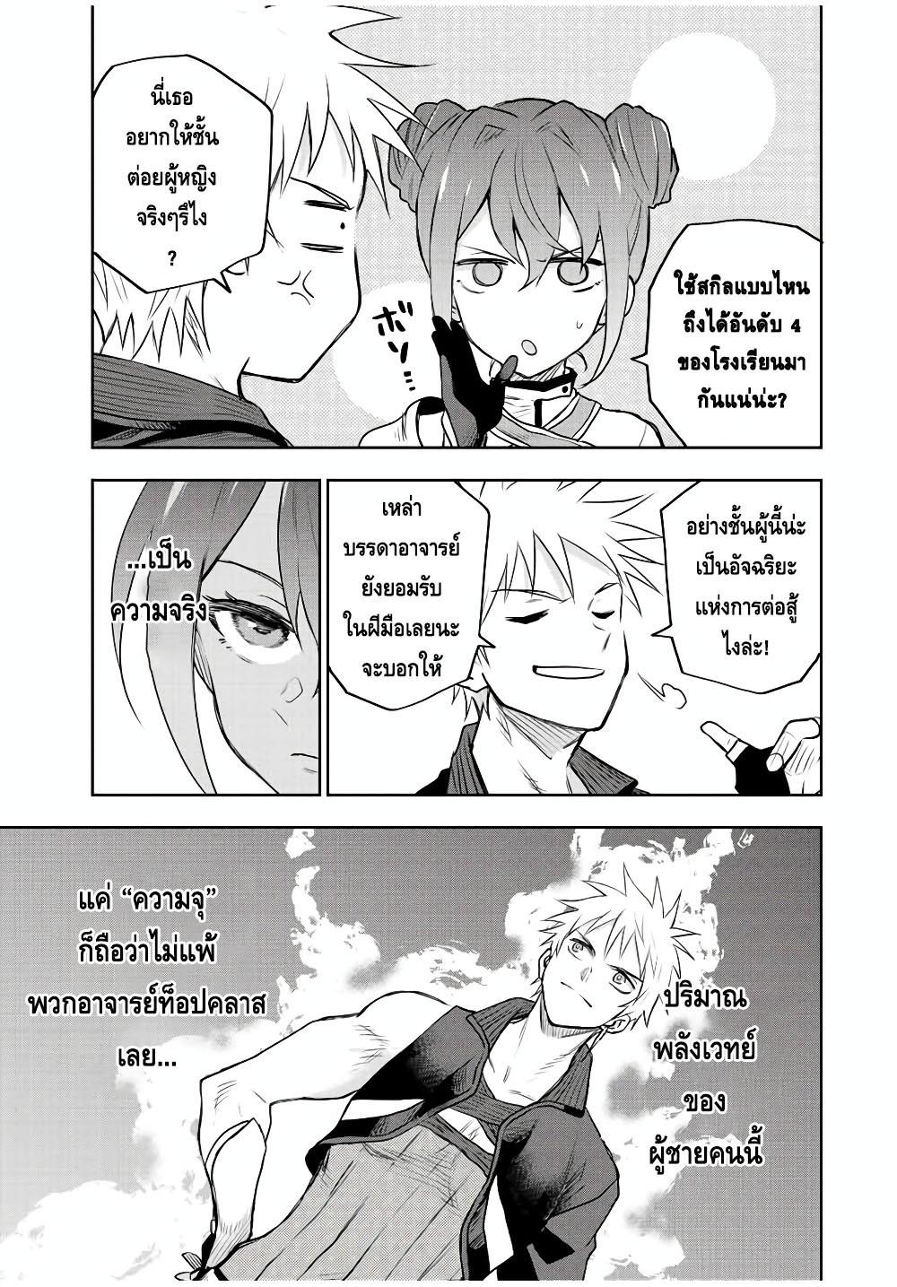 Manga-lc-com อ่านมังงะ อ่านการ์ตูน ออนไลน์ ฟรี Mikata ga Yowa Sugite Hojo Mahou ni Toushite ita Kyuutei Mahou shi, Tsuihou Sarete Saikyou wo Mezasu ตอนที่ 1 2 3 4 5 6 7 8 9 10 11 12 13 14 ฟรี ไม่มีโฆษณา Manga-lc - อ่าน มังงะ อ่าน การ์ตูน ออนไลน์ อ่านมังงะ ฟรี