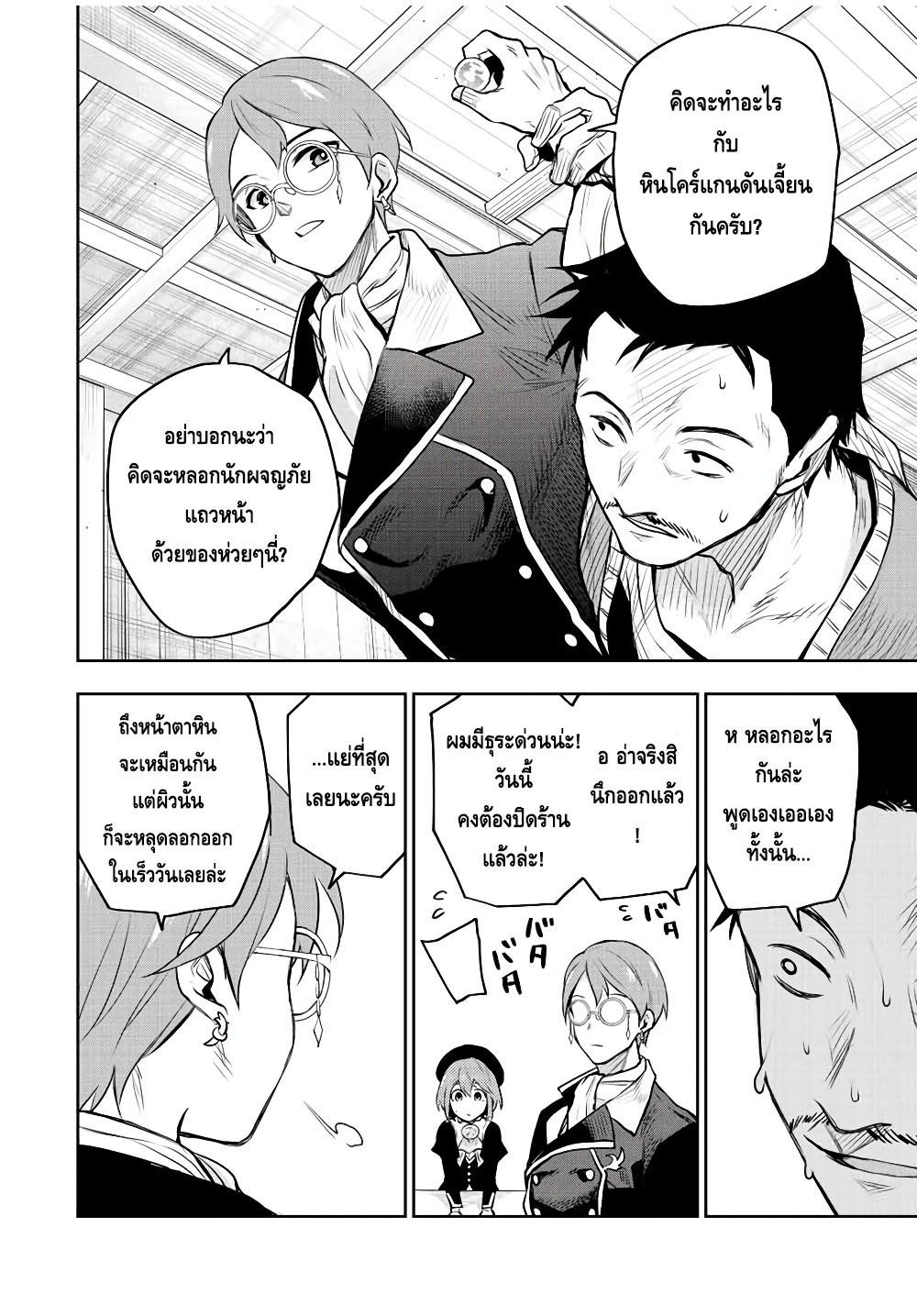 Manga-lc-com อ่านมังงะ อ่านการ์ตูน ออนไลน์ ฟรี Mikata ga Yowa Sugite Hojo Mahou ni Toushite ita Kyuutei Mahou shi, Tsuihou Sarete Saikyou wo Mezasu ตอนที่ 1 2 3 4 5 6 7 8 9 10 11 12 13 14 ฟรี ไม่มีโฆษณา Manga-lc - อ่าน มังงะ อ่าน การ์ตูน ออนไลน์ อ่านมังงะ ฟรี
