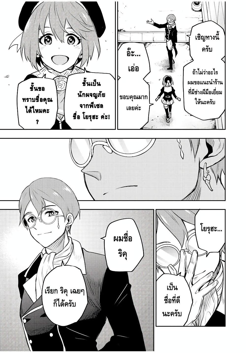 Manga-lc-com อ่านมังงะ อ่านการ์ตูน ออนไลน์ ฟรี Mikata ga Yowa Sugite Hojo Mahou ni Toushite ita Kyuutei Mahou shi, Tsuihou Sarete Saikyou wo Mezasu ตอนที่ 1 2 3 4 5 6 7 8 9 10 11 12 13 14 ฟรี ไม่มีโฆษณา Manga-lc - อ่าน มังงะ อ่าน การ์ตูน ออนไลน์ อ่านมังงะ ฟรี