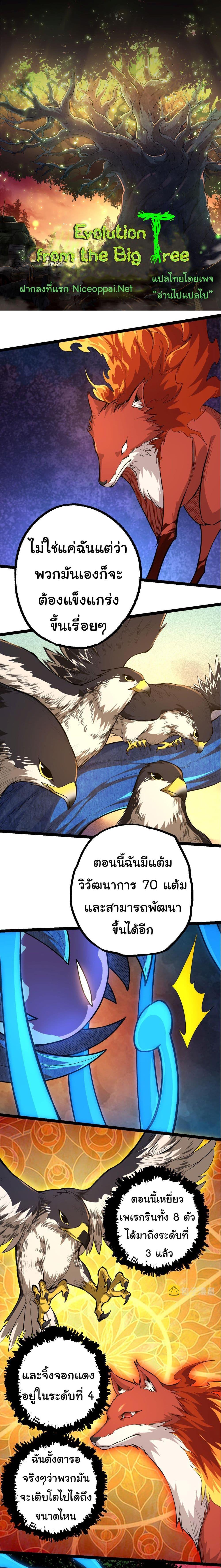 Manga-lc-com อ่านมังงะ อ่านการ์ตูน ออนไลน์ ฟรี Evolution from the Big Tree ตอนที่ 1 2 3 4 5 6 7 8 9 10 11 12 13 14 ฟรี ไม่มีโฆษณา Manga-lc - อ่าน มังงะ อ่าน การ์ตูน ออนไลน์ อ่านมังงะ ฟรี