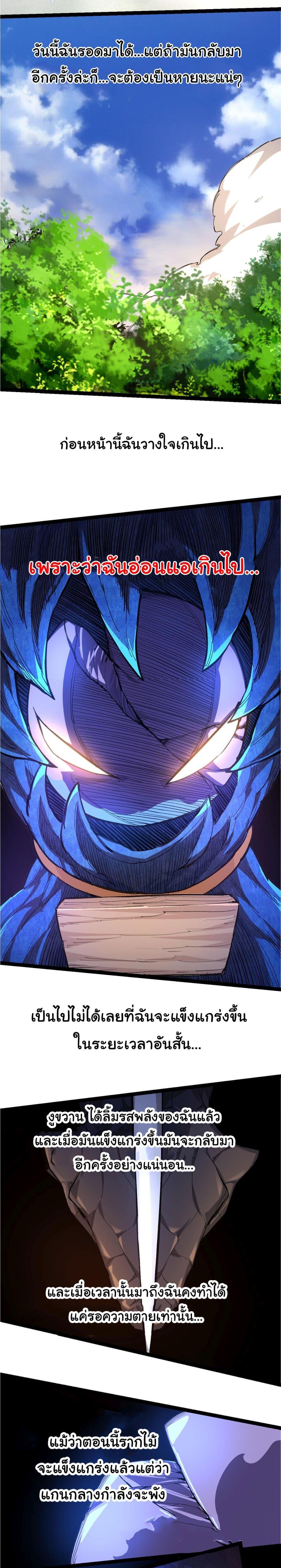 Manga-lc-com อ่านมังงะ อ่านการ์ตูน ออนไลน์ ฟรี Evolution from the Big Tree ตอนที่ 1 2 3 4 5 6 7 8 9 10 11 12 13 14 ฟรี ไม่มีโฆษณา Manga-lc - อ่าน มังงะ อ่าน การ์ตูน ออนไลน์ อ่านมังงะ ฟรี