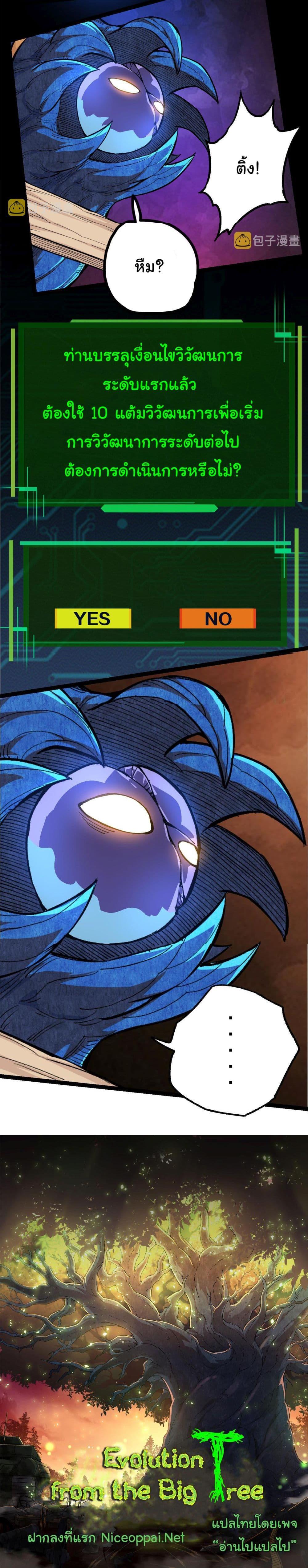 Manga-lc-com อ่านมังงะ อ่านการ์ตูน ออนไลน์ ฟรี Evolution from the Big Tree ตอนที่ 1 2 3 4 5 6 7 8 9 10 11 12 13 14 ฟรี ไม่มีโฆษณา Manga-lc - อ่าน มังงะ อ่าน การ์ตูน ออนไลน์ อ่านมังงะ ฟรี