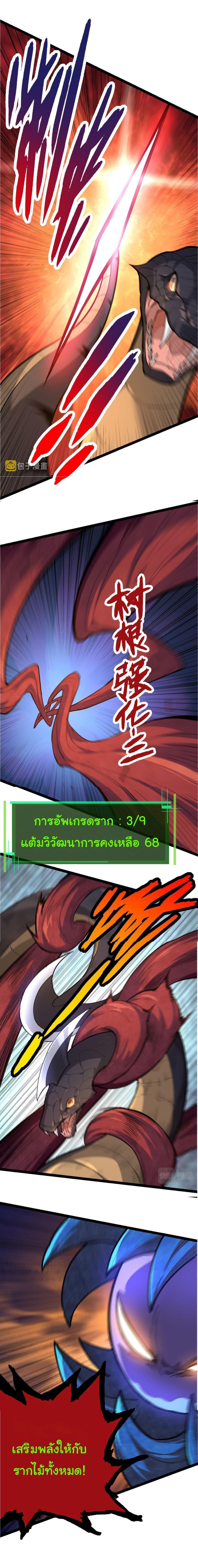 Manga-lc-com อ่านมังงะ อ่านการ์ตูน ออนไลน์ ฟรี Evolution from the Big Tree ตอนที่ 1 2 3 4 5 6 7 8 9 10 11 12 13 14 ฟรี ไม่มีโฆษณา Manga-lc - อ่าน มังงะ อ่าน การ์ตูน ออนไลน์ อ่านมังงะ ฟรี