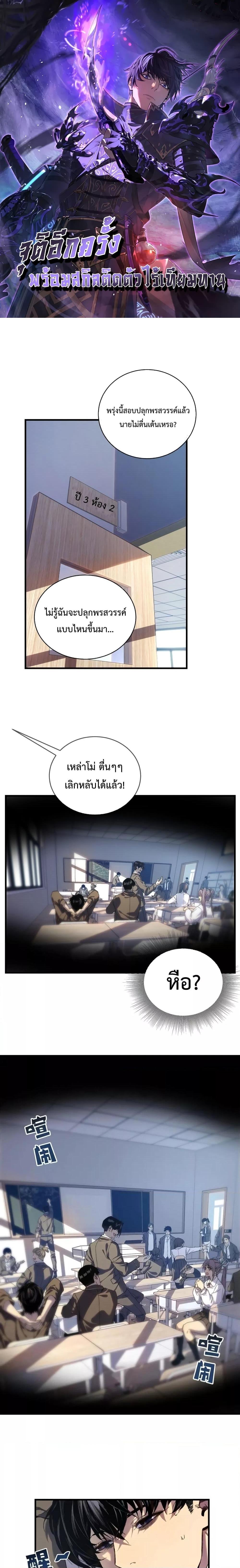 Manga-lc-com อ่านมังงะ อ่านการ์ตูน ออนไลน์ ฟรี MyPassiveSkil ตอนที่ 1 2 3 4 5 6 7 8 9 10 11 12 13 14 ฟรี ไม่มีโฆษณา Manga-lc - อ่าน มังงะ อ่าน การ์ตูน ออนไลน์ อ่านมังงะ ฟรี