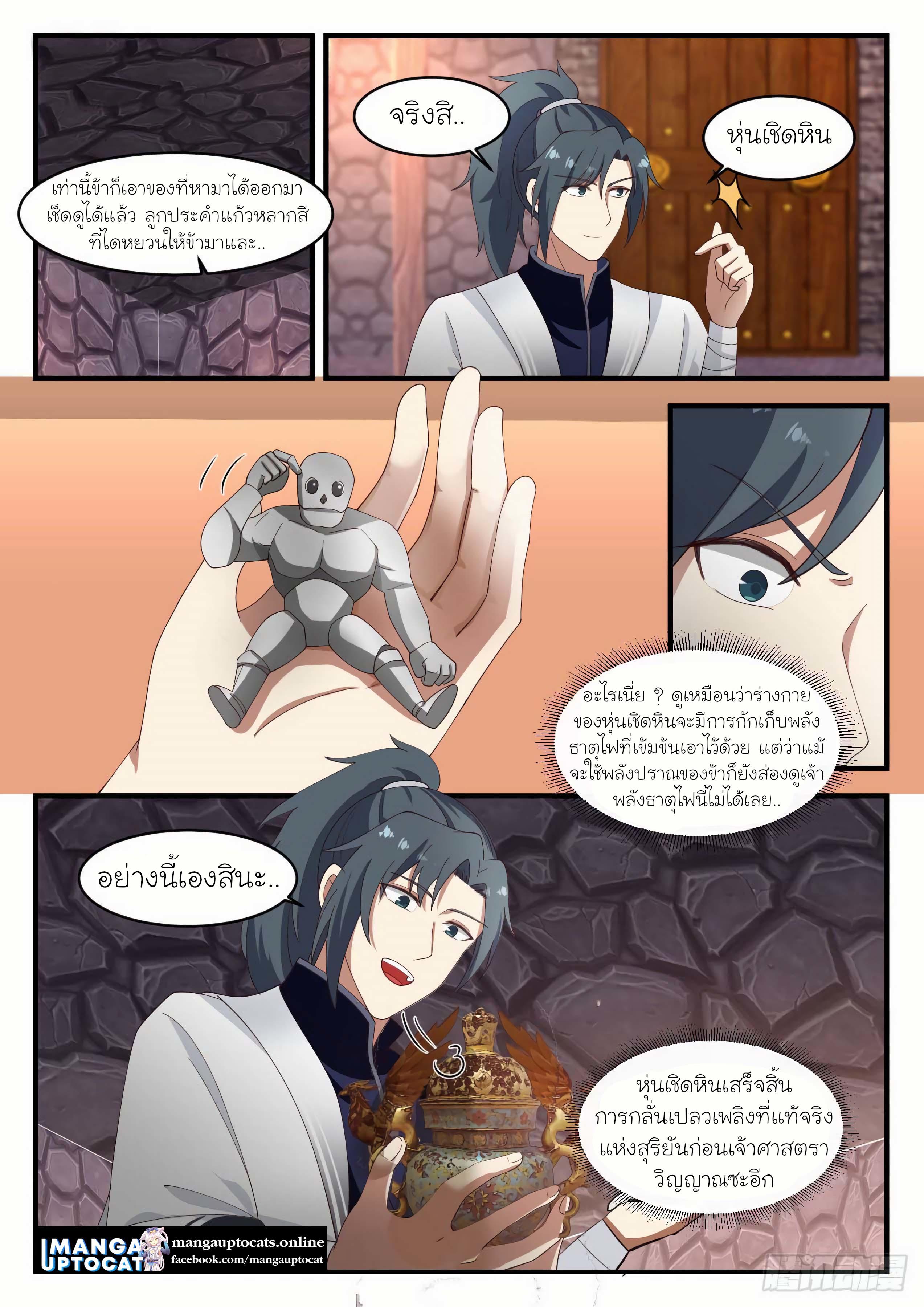 Manga-lc-com อ่านมังงะ อ่านการ์ตูน ออนไลน์ ฟรี Martial Peak ตอนที่ 1 2 3 4 5 6 7 8 9 10 11 12 13 14 ฟรี ไม่มีโฆษณา Manga-lc - อ่าน มังงะ อ่าน การ์ตูน ออนไลน์ อ่านมังงะ ฟรี