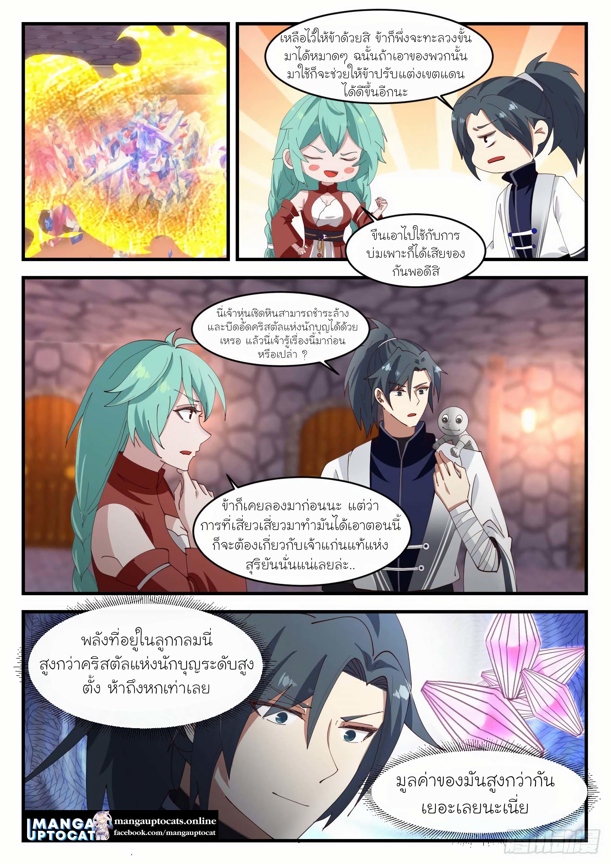 Manga-lc-com อ่านมังงะ อ่านการ์ตูน ออนไลน์ ฟรี Martial Peak ตอนที่ 1 2 3 4 5 6 7 8 9 10 11 12 13 14 ฟรี ไม่มีโฆษณา Manga-lc - อ่าน มังงะ อ่าน การ์ตูน ออนไลน์ อ่านมังงะ ฟรี