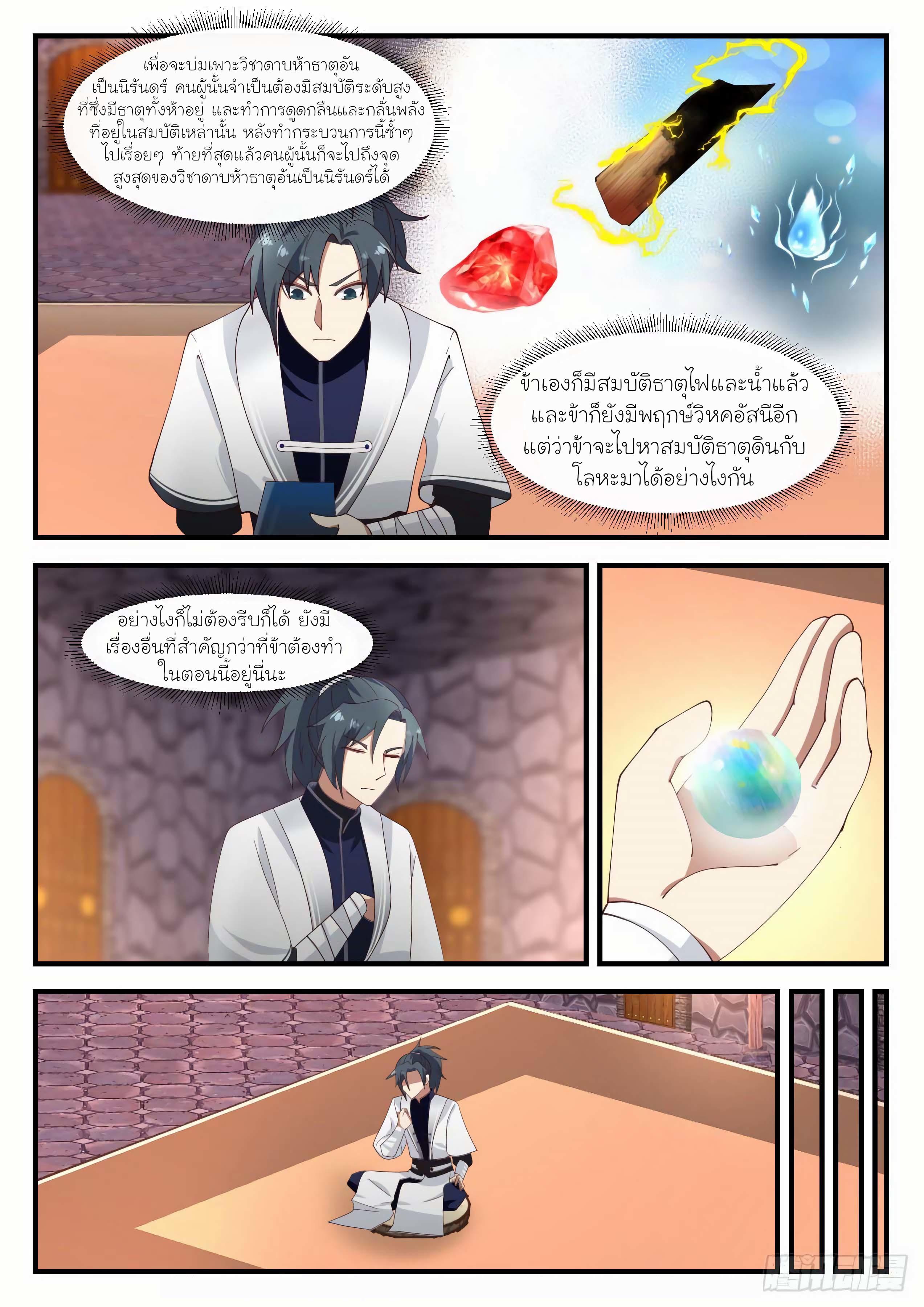Manga-lc-com อ่านมังงะ อ่านการ์ตูน ออนไลน์ ฟรี Martial Peak ตอนที่ 1 2 3 4 5 6 7 8 9 10 11 12 13 14 ฟรี ไม่มีโฆษณา Manga-lc - อ่าน มังงะ อ่าน การ์ตูน ออนไลน์ อ่านมังงะ ฟรี