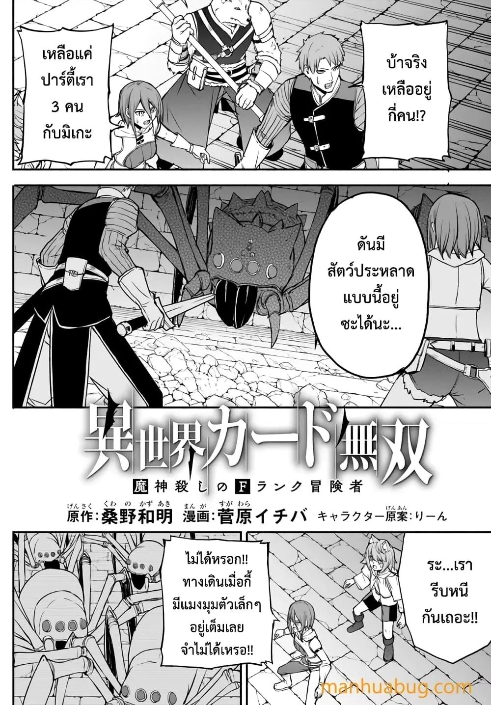 Manga-lc-com อ่านมังงะ อ่านการ์ตูน ออนไลน์ ฟรี ISEKAI KADO MUSOU MAJIN KOROSHI NO F RANK BOUKENSHA ตอนที่ 1 2 3 4 5 6 7 8 9 10 11 12 13 14 ฟรี ไม่มีโฆษณา Manga-lc - อ่าน มังงะ อ่าน การ์ตูน ออนไลน์ อ่านมังงะ ฟรี