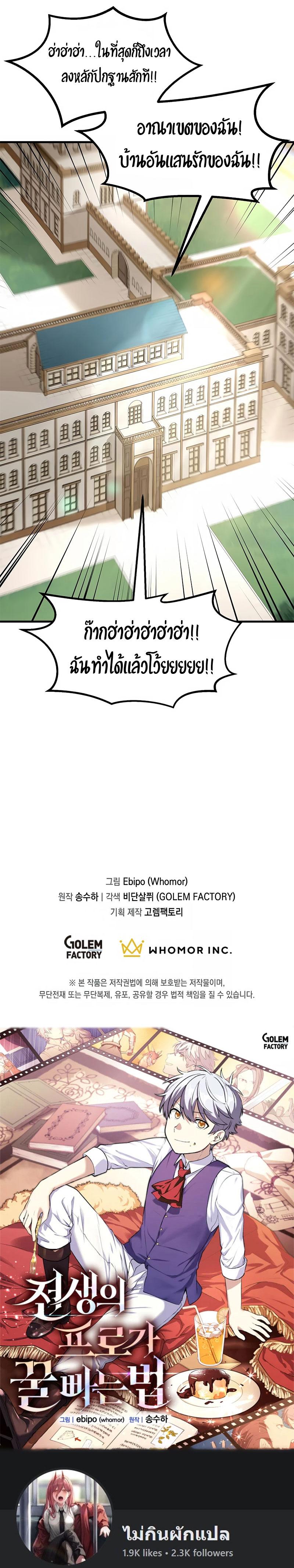 Manga-lc-com อ่านมังงะ อ่านการ์ตูน ออนไลน์ ฟรี How the Pro in His Past Life Sucks the Sweet Honey ตอนที่ 1 2 3 4 5 6 7 8 9 10 11 12 13 14 ฟรี ไม่มีโฆษณา Manga-lc - อ่าน มังงะ อ่าน การ์ตูน ออนไลน์ อ่านมังงะ ฟรี