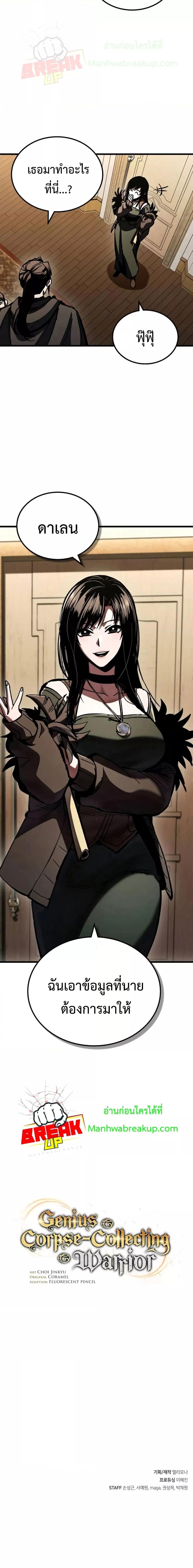 Manga-lc-com อ่านมังงะ อ่านการ์ตูน ออนไลน์ ฟรี GeniusCorpse-C ตอนที่ 1 2 3 4 5 6 7 8 9 10 11 12 13 14 ฟรี ไม่มีโฆษณา Manga-lc - อ่าน มังงะ อ่าน การ์ตูน ออนไลน์ อ่านมังงะ ฟรี