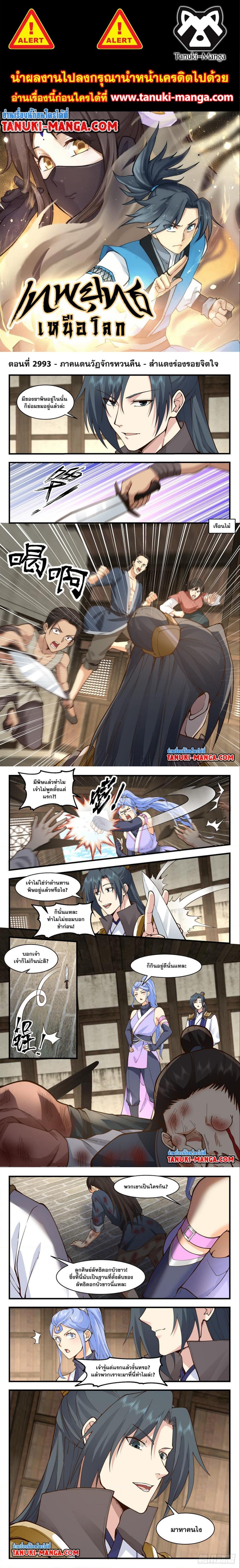 Manga-lc-com อ่านมังงะ อ่านการ์ตูน ออนไลน์ ฟรี Martial Peak ตอนที่ 1 2 3 4 5 6 7 8 9 10 11 12 13 14 ฟรี ไม่มีโฆษณา Manga-lc - อ่าน มังงะ อ่าน การ์ตูน ออนไลน์ อ่านมังงะ ฟรี