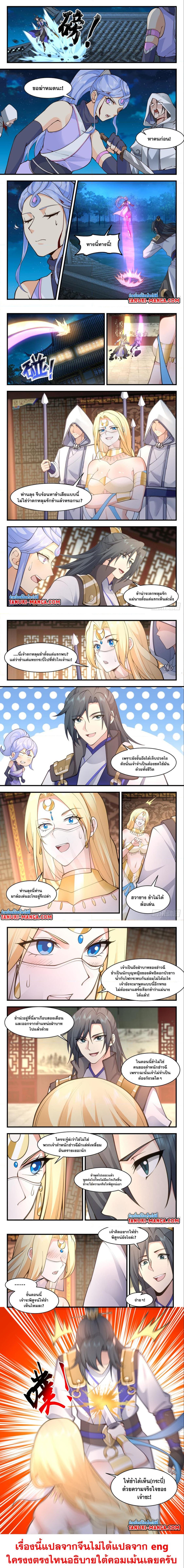 Manga-lc-com อ่านมังงะ อ่านการ์ตูน ออนไลน์ ฟรี Martial Peak ตอนที่ 1 2 3 4 5 6 7 8 9 10 11 12 13 14 ฟรี ไม่มีโฆษณา Manga-lc - อ่าน มังงะ อ่าน การ์ตูน ออนไลน์ อ่านมังงะ ฟรี