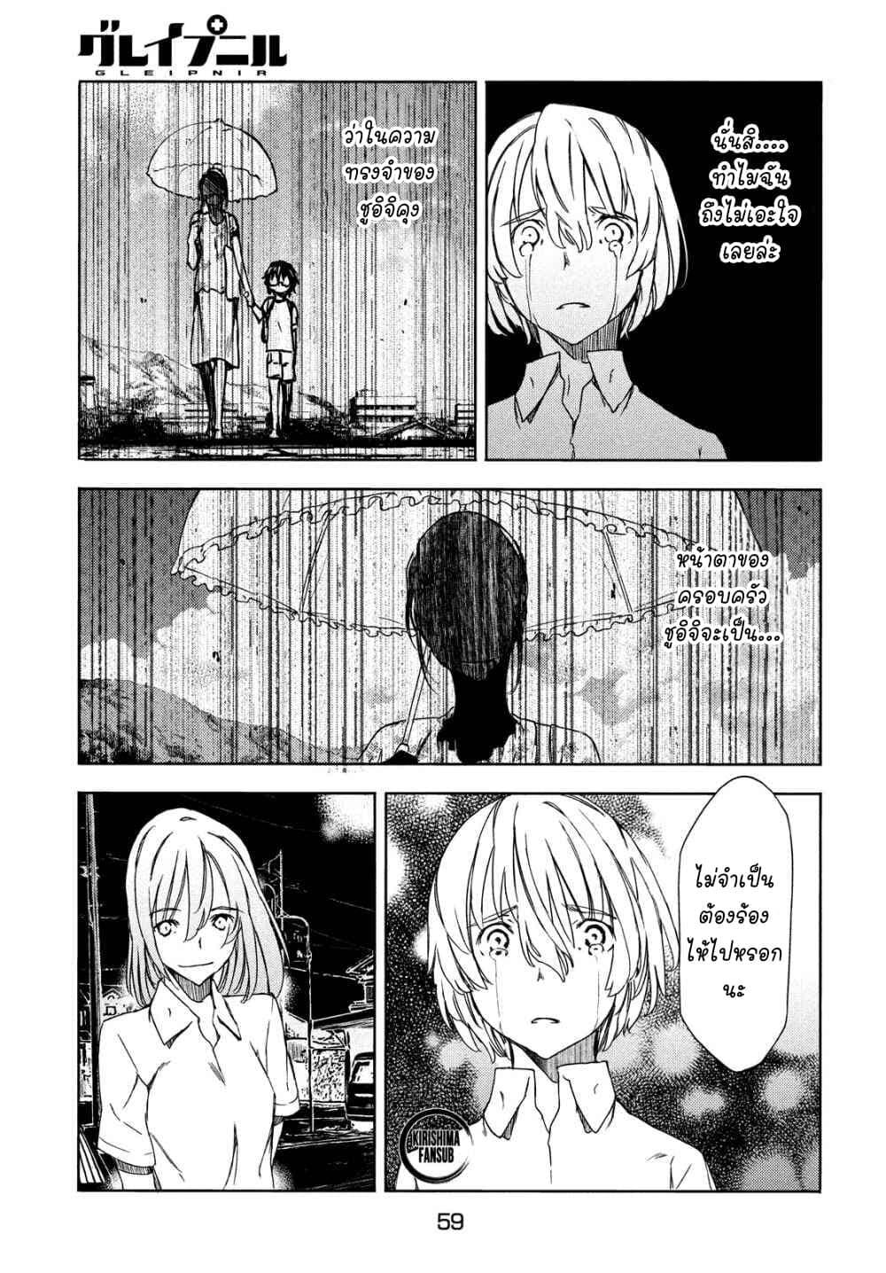 Manga-lc-com อ่านมังงะ อ่านการ์ตูน ออนไลน์ ฟรี Gleipnir ตอนที่ 1 2 3 4 5 6 7 8 9 10 11 12 13 14 ฟรี ไม่มีโฆษณา Manga-lc - อ่าน มังงะ อ่าน การ์ตูน ออนไลน์ อ่านมังงะ ฟรี