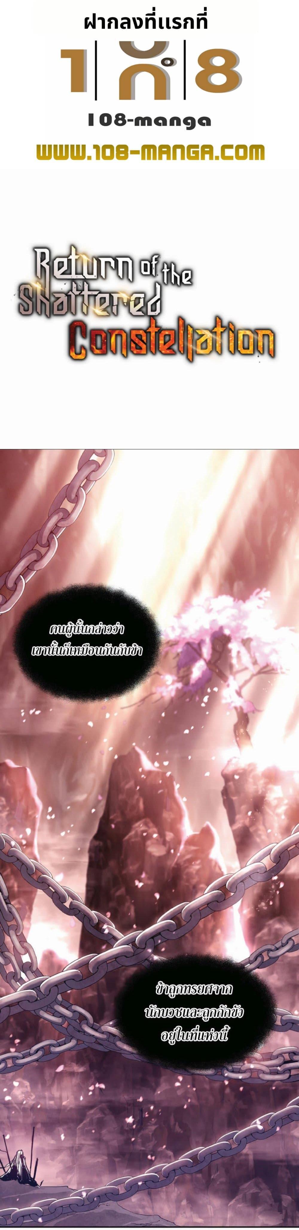 Manga-lc-com อ่านมังงะ อ่านการ์ตูน ออนไลน์ ฟรี Return of the Broken Constellation ตอนที่ 1 2 3 4 5 6 7 8 9 10 11 12 13 14 ฟรี ไม่มีโฆษณา Manga-lc - อ่าน มังงะ อ่าน การ์ตูน ออนไลน์ อ่านมังงะ ฟรี