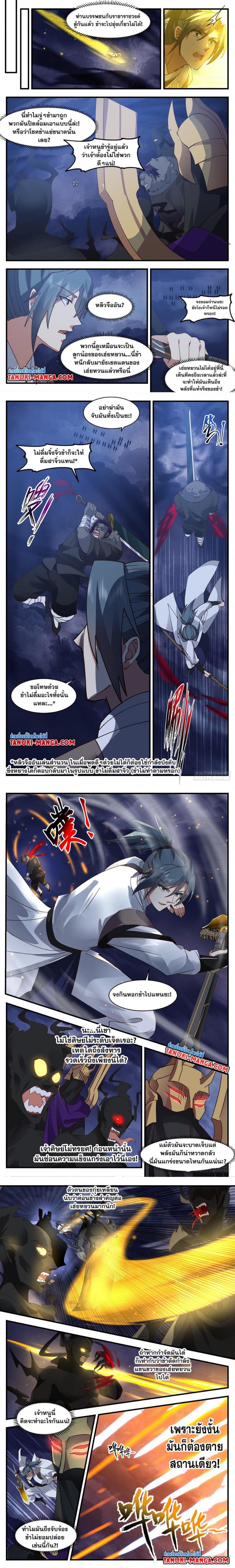 Manga-lc-com อ่านมังงะ อ่านการ์ตูน ออนไลน์ ฟรี Martial Peak ตอนที่ 1 2 3 4 5 6 7 8 9 10 11 12 13 14 ฟรี ไม่มีโฆษณา Manga-lc - อ่าน มังงะ อ่าน การ์ตูน ออนไลน์ อ่านมังงะ ฟรี