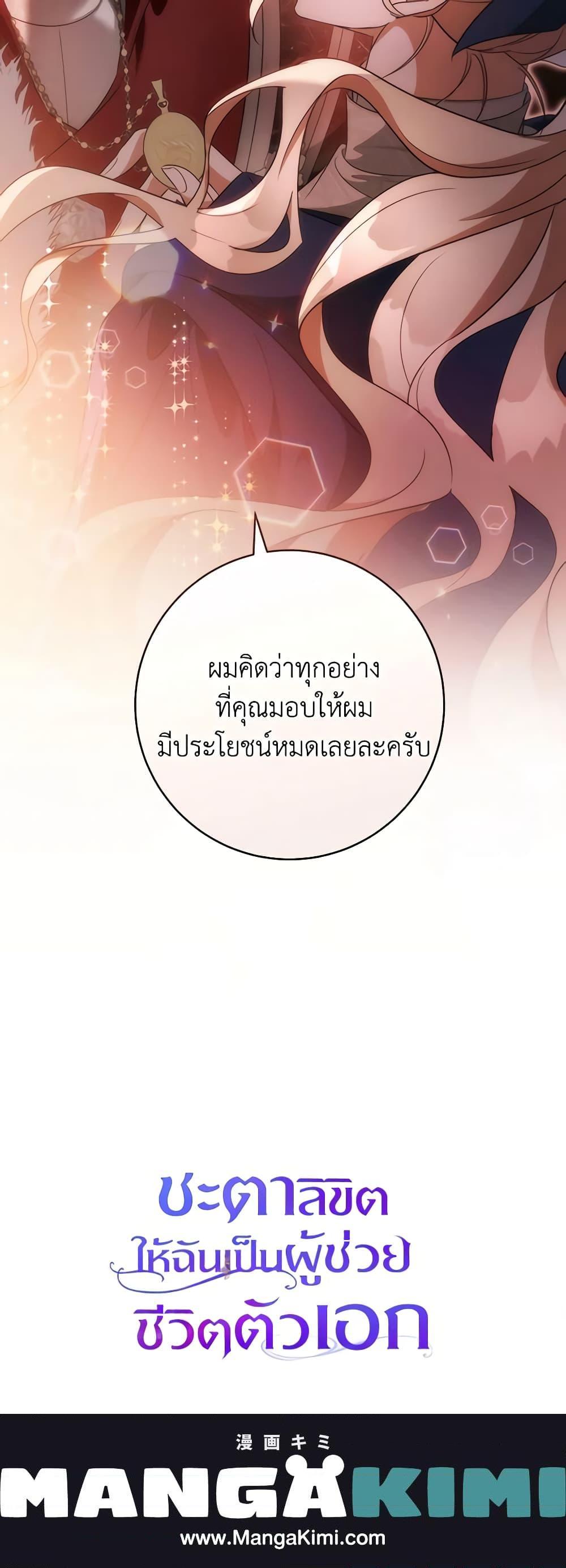 Manga-lc-com อ่านมังงะ อ่านการ์ตูน ออนไลน์ ฟรี The Hero’s Savior ตอนที่ 1 2 3 4 5 6 7 8 9 10 11 12 13 14 ฟรี ไม่มีโฆษณา Manga-lc - อ่าน มังงะ อ่าน การ์ตูน ออนไลน์ อ่านมังงะ ฟรี