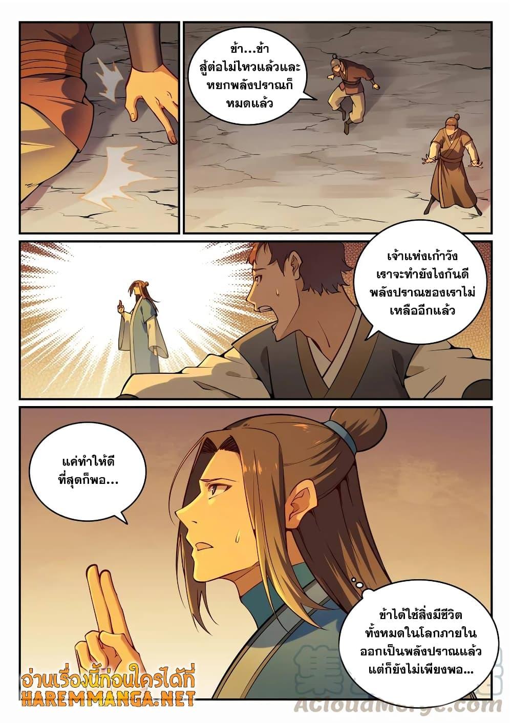 Manga-lc-com อ่านมังงะ อ่านการ์ตูน ออนไลน์ ฟรี Bailian Chengshen ตอนที่ 1 2 3 4 5 6 7 8 9 10 11 12 13 14 ฟรี ไม่มีโฆษณา Manga-lc - อ่าน มังงะ อ่าน การ์ตูน ออนไลน์ อ่านมังงะ ฟรี