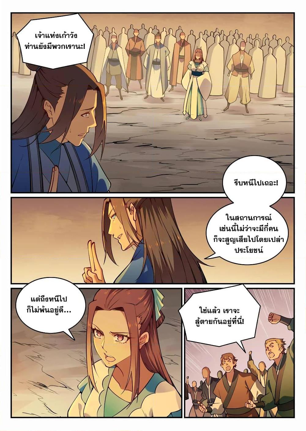 Manga-lc-com อ่านมังงะ อ่านการ์ตูน ออนไลน์ ฟรี Bailian Chengshen ตอนที่ 1 2 3 4 5 6 7 8 9 10 11 12 13 14 ฟรี ไม่มีโฆษณา Manga-lc - อ่าน มังงะ อ่าน การ์ตูน ออนไลน์ อ่านมังงะ ฟรี