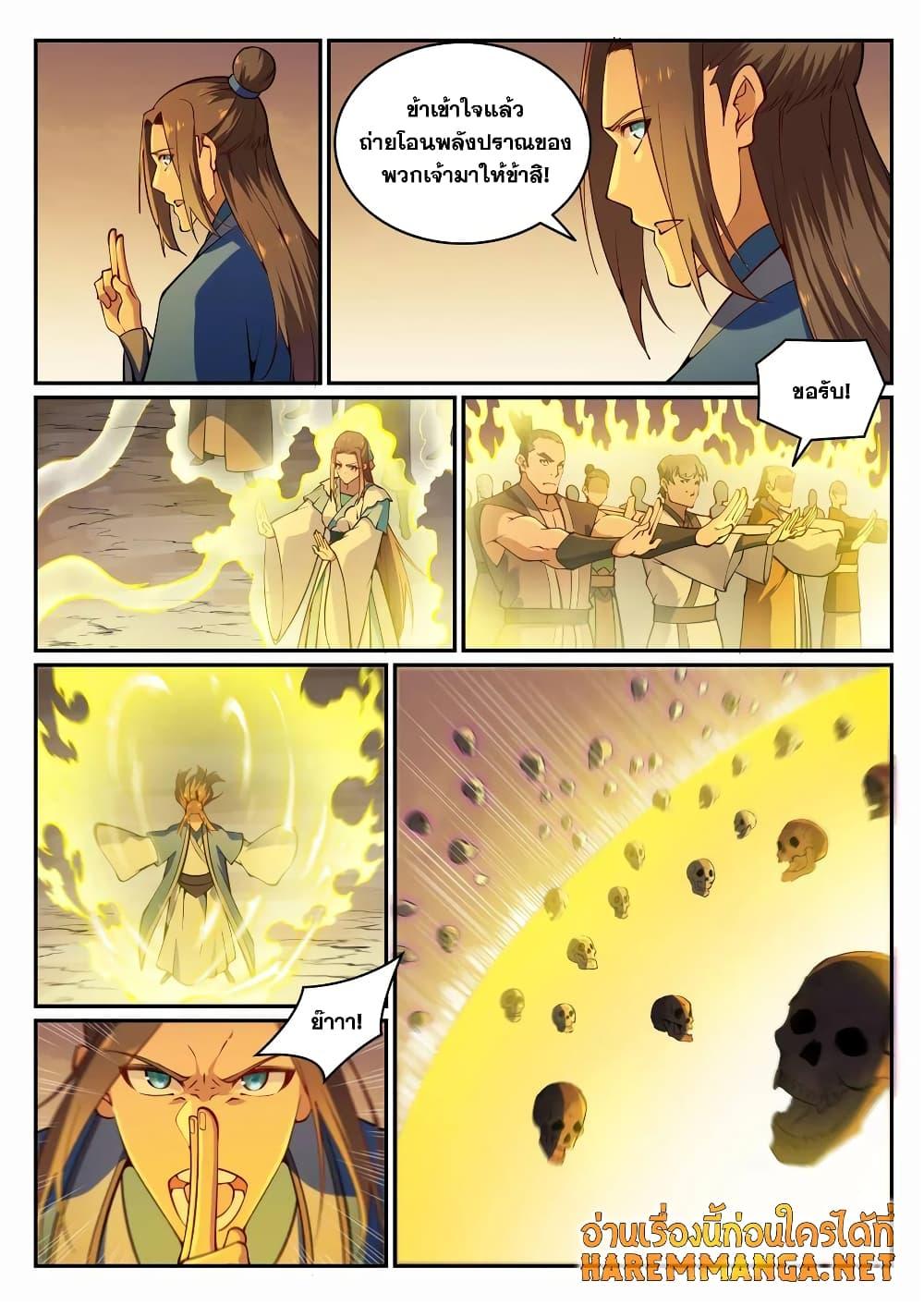 Manga-lc-com อ่านมังงะ อ่านการ์ตูน ออนไลน์ ฟรี Bailian Chengshen ตอนที่ 1 2 3 4 5 6 7 8 9 10 11 12 13 14 ฟรี ไม่มีโฆษณา Manga-lc - อ่าน มังงะ อ่าน การ์ตูน ออนไลน์ อ่านมังงะ ฟรี