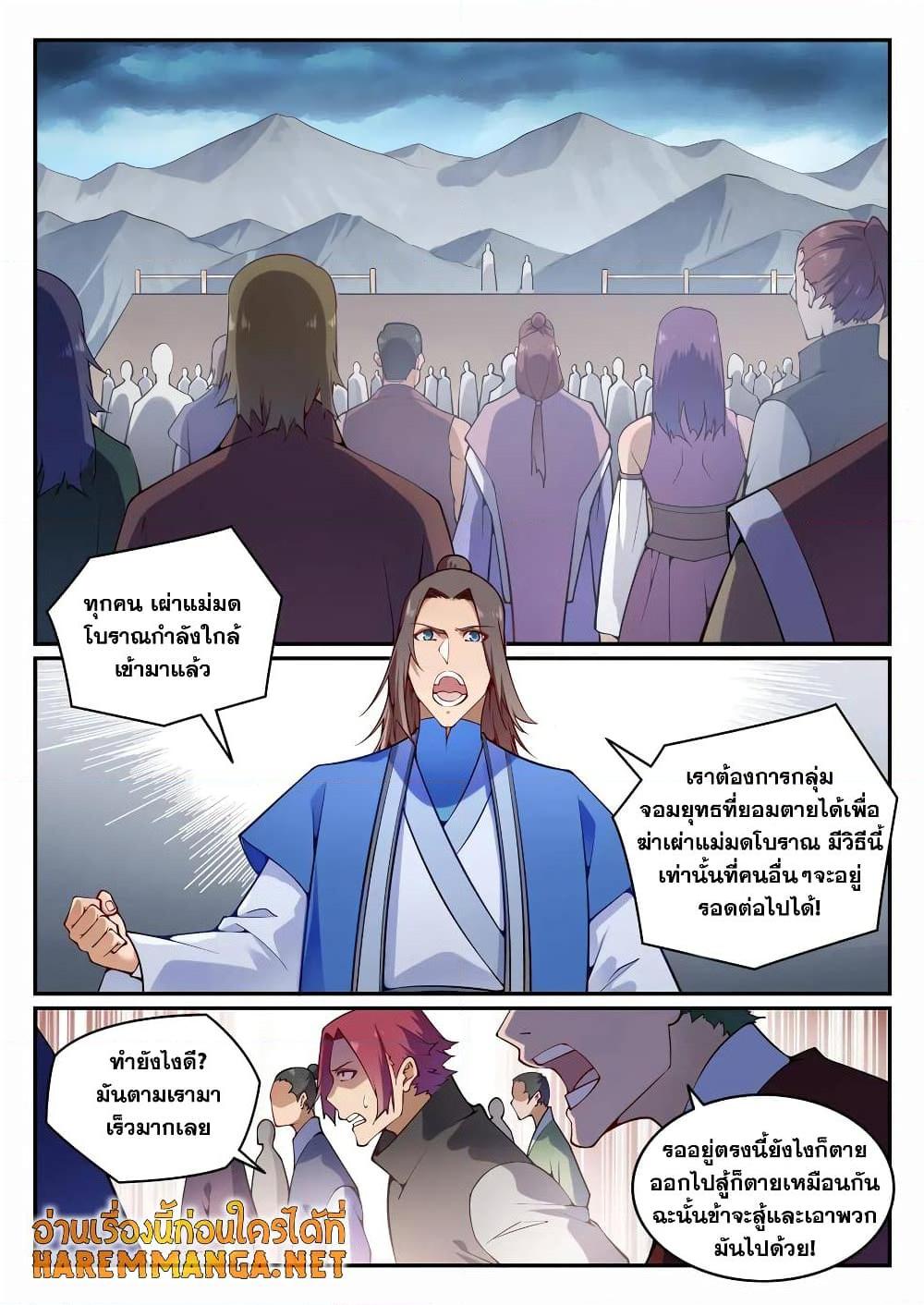 Manga-lc-com อ่านมังงะ อ่านการ์ตูน ออนไลน์ ฟรี Bailian Chengshen ตอนที่ 1 2 3 4 5 6 7 8 9 10 11 12 13 14 ฟรี ไม่มีโฆษณา Manga-lc - อ่าน มังงะ อ่าน การ์ตูน ออนไลน์ อ่านมังงะ ฟรี