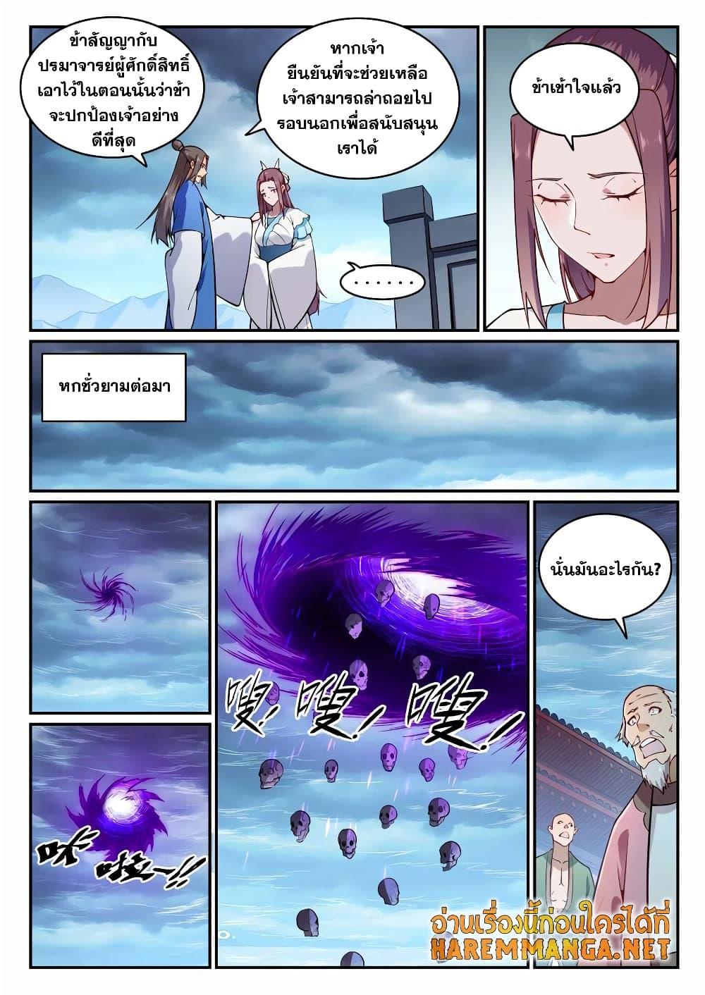 Manga-lc-com อ่านมังงะ อ่านการ์ตูน ออนไลน์ ฟรี Bailian Chengshen ตอนที่ 1 2 3 4 5 6 7 8 9 10 11 12 13 14 ฟรี ไม่มีโฆษณา Manga-lc - อ่าน มังงะ อ่าน การ์ตูน ออนไลน์ อ่านมังงะ ฟรี