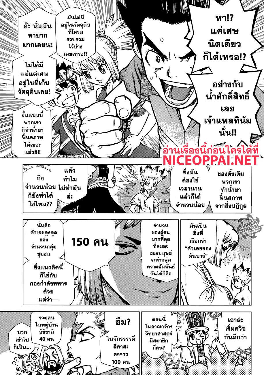 Manga-lc-com อ่านมังงะ อ่านการ์ตูน ออนไลน์ ฟรี Dr.Stone ตอนที่ 1 2 3 4 5 6 7 8 9 10 11 12 13 14 ฟรี ไม่มีโฆษณา Manga-lc - อ่าน มังงะ อ่าน การ์ตูน ออนไลน์ อ่านมังงะ ฟรี