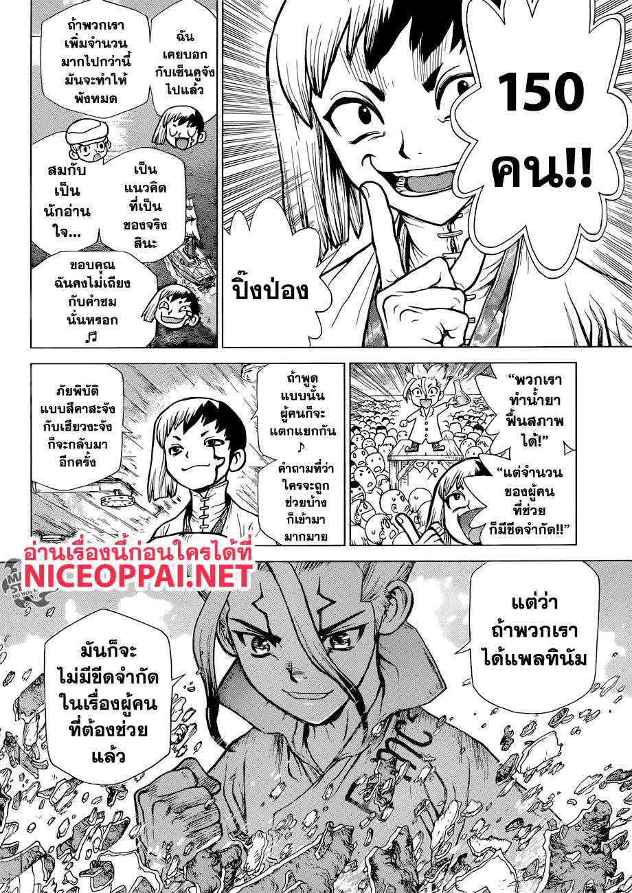 Manga-lc-com อ่านมังงะ อ่านการ์ตูน ออนไลน์ ฟรี Dr.Stone ตอนที่ 1 2 3 4 5 6 7 8 9 10 11 12 13 14 ฟรี ไม่มีโฆษณา Manga-lc - อ่าน มังงะ อ่าน การ์ตูน ออนไลน์ อ่านมังงะ ฟรี