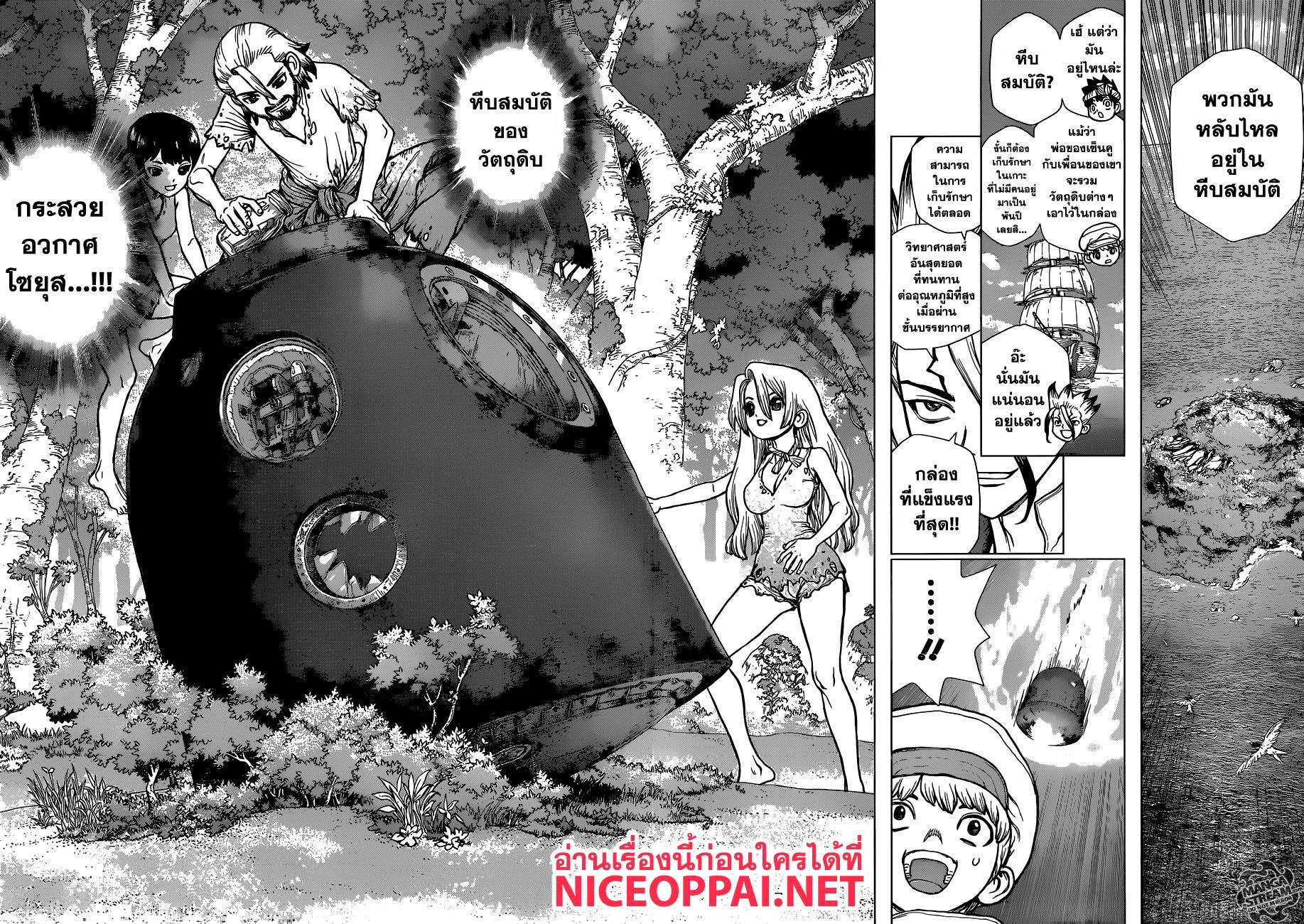 Manga-lc-com อ่านมังงะ อ่านการ์ตูน ออนไลน์ ฟรี Dr.Stone ตอนที่ 1 2 3 4 5 6 7 8 9 10 11 12 13 14 ฟรี ไม่มีโฆษณา Manga-lc - อ่าน มังงะ อ่าน การ์ตูน ออนไลน์ อ่านมังงะ ฟรี