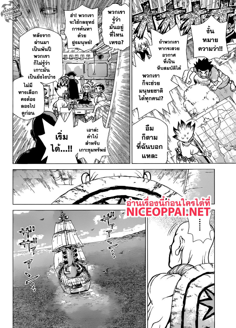 Manga-lc-com อ่านมังงะ อ่านการ์ตูน ออนไลน์ ฟรี Dr.Stone ตอนที่ 1 2 3 4 5 6 7 8 9 10 11 12 13 14 ฟรี ไม่มีโฆษณา Manga-lc - อ่าน มังงะ อ่าน การ์ตูน ออนไลน์ อ่านมังงะ ฟรี