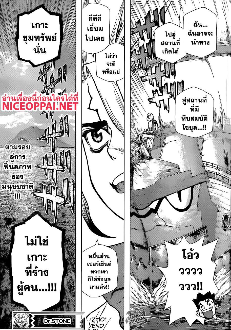 Manga-lc-com อ่านมังงะ อ่านการ์ตูน ออนไลน์ ฟรี Dr.Stone ตอนที่ 1 2 3 4 5 6 7 8 9 10 11 12 13 14 ฟรี ไม่มีโฆษณา Manga-lc - อ่าน มังงะ อ่าน การ์ตูน ออนไลน์ อ่านมังงะ ฟรี