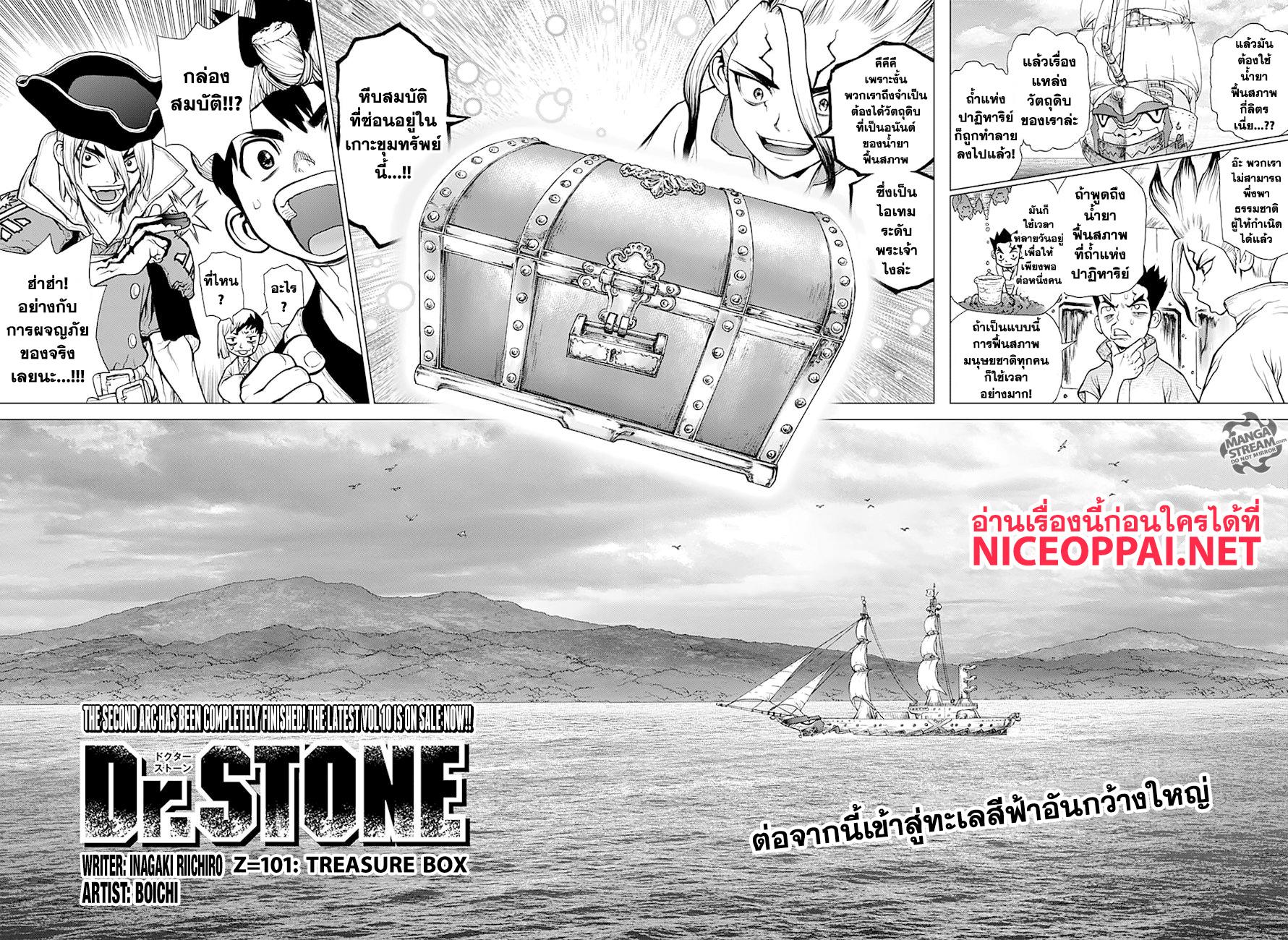 Manga-lc-com อ่านมังงะ อ่านการ์ตูน ออนไลน์ ฟรี Dr.Stone ตอนที่ 1 2 3 4 5 6 7 8 9 10 11 12 13 14 ฟรี ไม่มีโฆษณา Manga-lc - อ่าน มังงะ อ่าน การ์ตูน ออนไลน์ อ่านมังงะ ฟรี