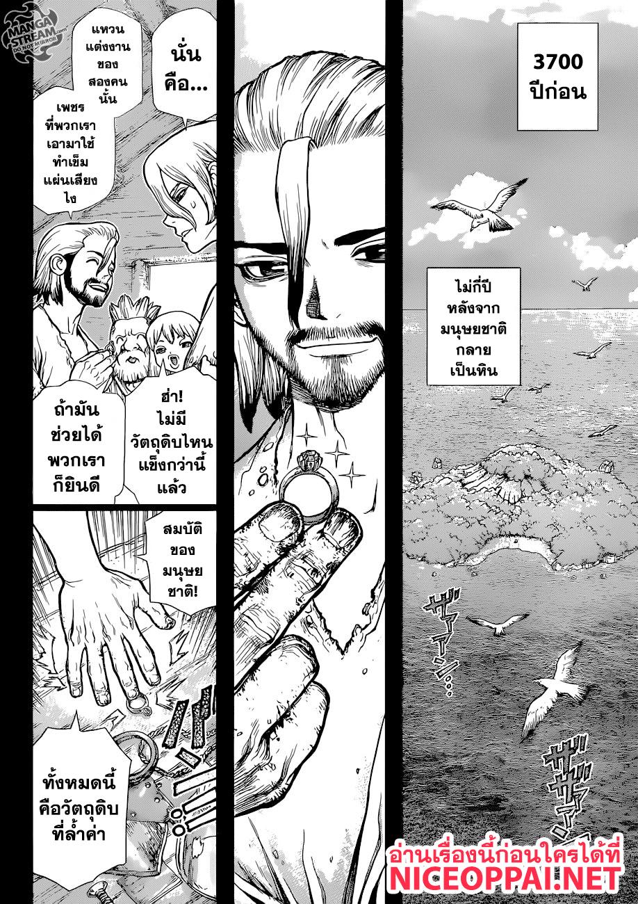 Manga-lc-com อ่านมังงะ อ่านการ์ตูน ออนไลน์ ฟรี Dr.Stone ตอนที่ 1 2 3 4 5 6 7 8 9 10 11 12 13 14 ฟรี ไม่มีโฆษณา Manga-lc - อ่าน มังงะ อ่าน การ์ตูน ออนไลน์ อ่านมังงะ ฟรี