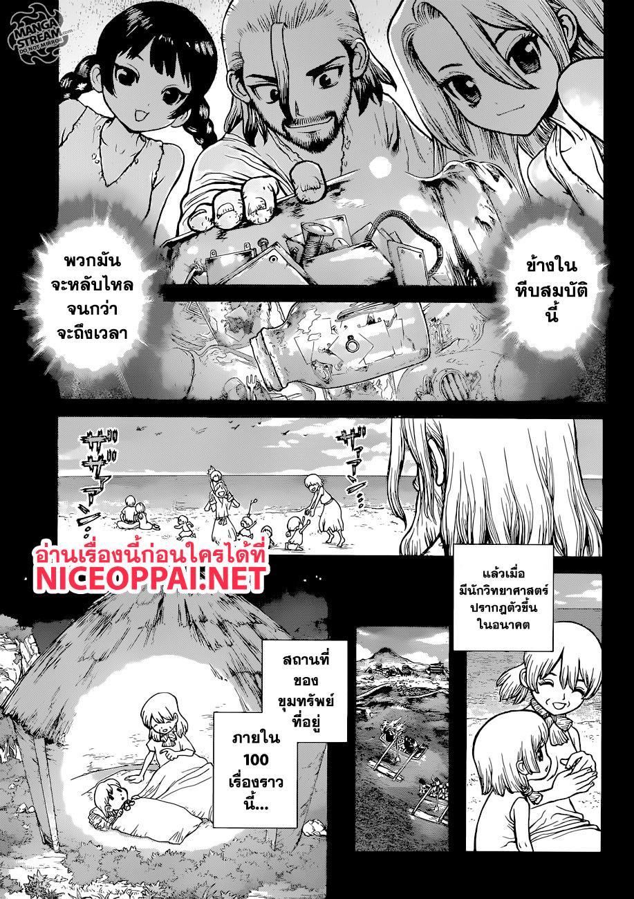 Manga-lc-com อ่านมังงะ อ่านการ์ตูน ออนไลน์ ฟรี Dr.Stone ตอนที่ 1 2 3 4 5 6 7 8 9 10 11 12 13 14 ฟรี ไม่มีโฆษณา Manga-lc - อ่าน มังงะ อ่าน การ์ตูน ออนไลน์ อ่านมังงะ ฟรี