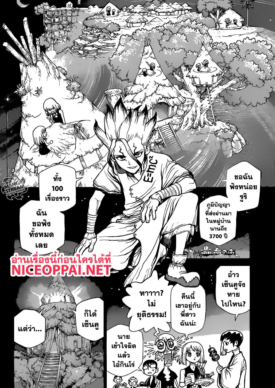 Manga-lc-com อ่านมังงะ อ่านการ์ตูน ออนไลน์ ฟรี Dr.Stone ตอนที่ 1 2 3 4 5 6 7 8 9 10 11 12 13 14 ฟรี ไม่มีโฆษณา Manga-lc - อ่าน มังงะ อ่าน การ์ตูน ออนไลน์ อ่านมังงะ ฟรี