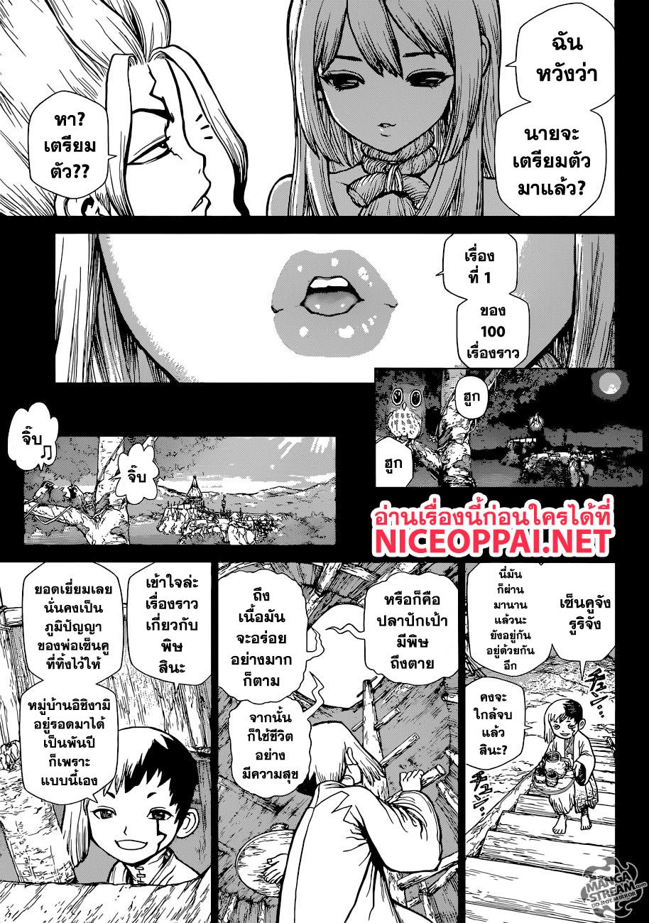 Manga-lc-com อ่านมังงะ อ่านการ์ตูน ออนไลน์ ฟรี Dr.Stone ตอนที่ 1 2 3 4 5 6 7 8 9 10 11 12 13 14 ฟรี ไม่มีโฆษณา Manga-lc - อ่าน มังงะ อ่าน การ์ตูน ออนไลน์ อ่านมังงะ ฟรี