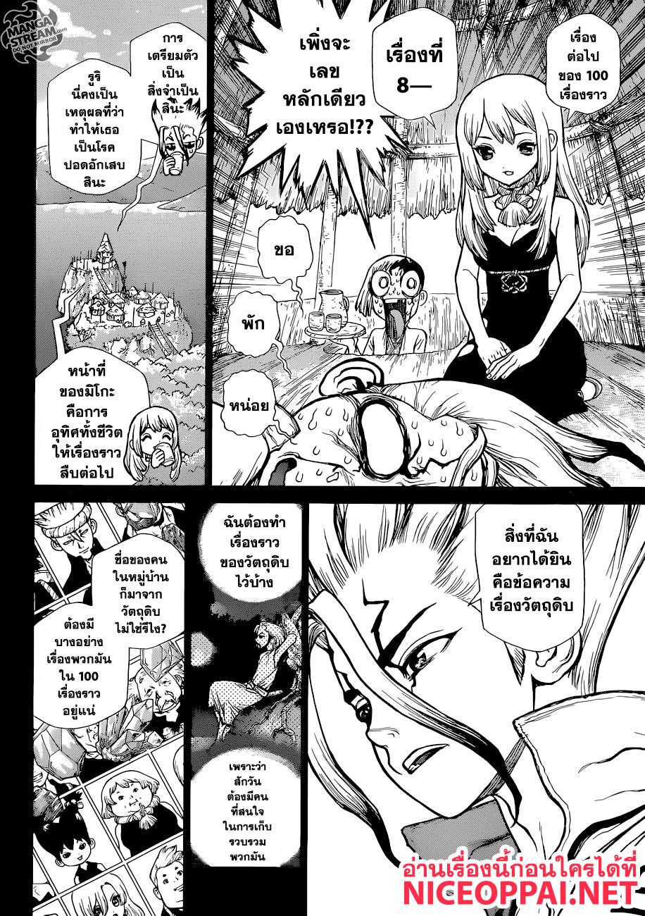 Manga-lc-com อ่านมังงะ อ่านการ์ตูน ออนไลน์ ฟรี Dr.Stone ตอนที่ 1 2 3 4 5 6 7 8 9 10 11 12 13 14 ฟรี ไม่มีโฆษณา Manga-lc - อ่าน มังงะ อ่าน การ์ตูน ออนไลน์ อ่านมังงะ ฟรี
