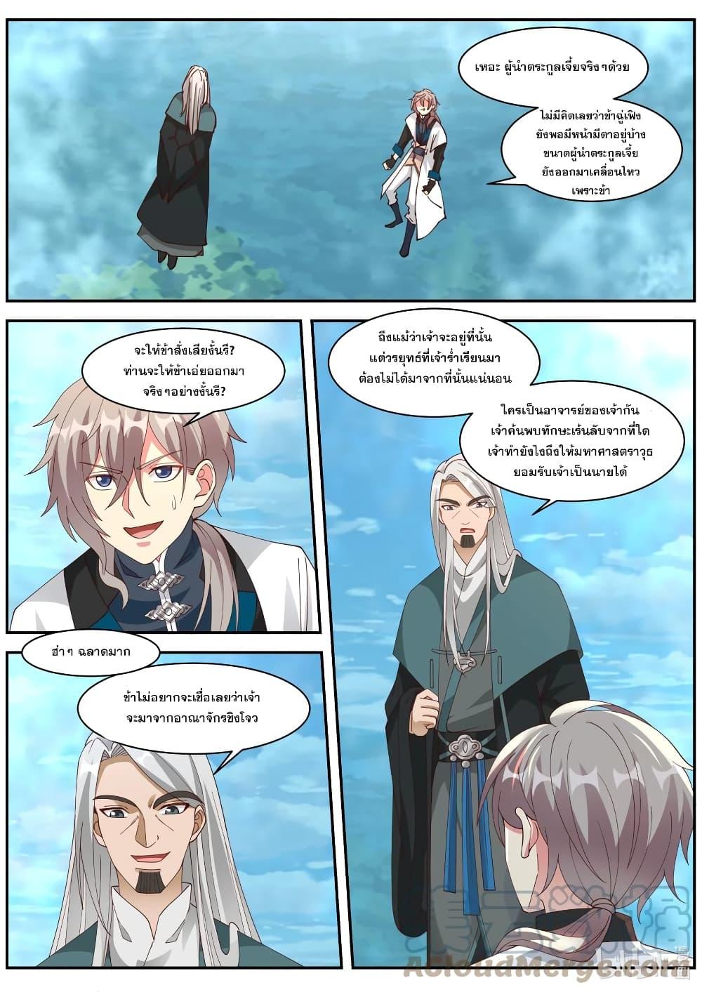 Manga-lc-com อ่านมังงะ อ่านการ์ตูน ออนไลน์ ฟรี Martial God Asura ตอนที่ 1 2 3 4 5 6 7 8 9 10 11 12 13 14 ฟรี ไม่มีโฆษณา Manga-lc - อ่าน มังงะ อ่าน การ์ตูน ออนไลน์ อ่านมังงะ ฟรี