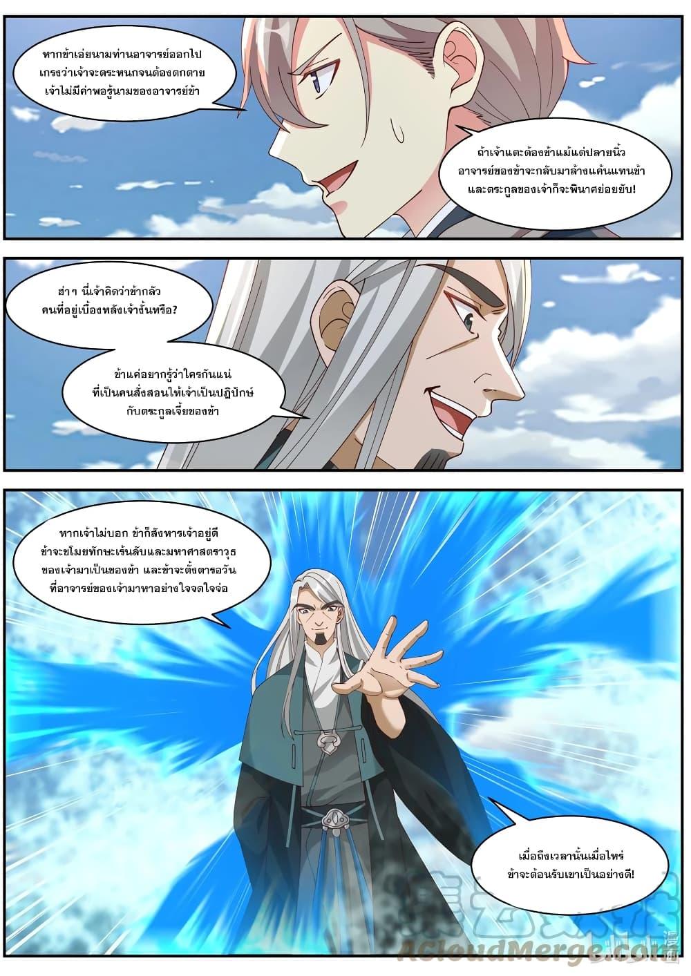 Manga-lc-com อ่านมังงะ อ่านการ์ตูน ออนไลน์ ฟรี Martial God Asura ตอนที่ 1 2 3 4 5 6 7 8 9 10 11 12 13 14 ฟรี ไม่มีโฆษณา Manga-lc - อ่าน มังงะ อ่าน การ์ตูน ออนไลน์ อ่านมังงะ ฟรี